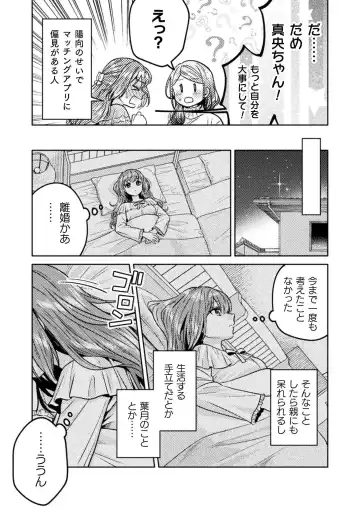 [Yakinikuteishoku] Hitozuma to JK 3 Fhentai - Page 103