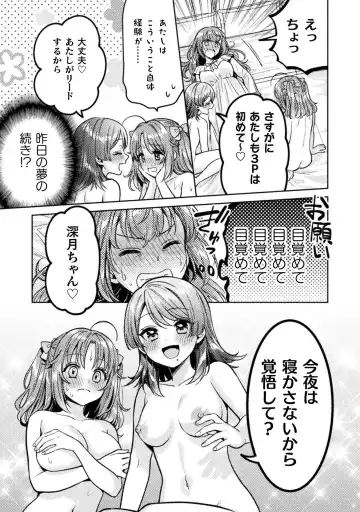 [Yakinikuteishoku] Hitozuma to JK 3 Fhentai - Page 105