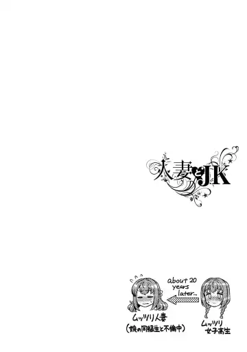 [Yakinikuteishoku] Hitozuma to JK 3 Fhentai - Page 108