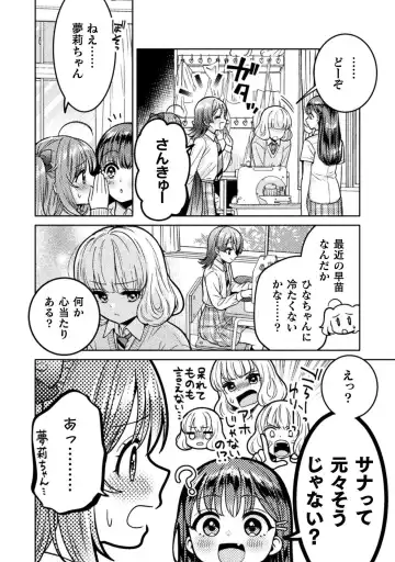 [Yakinikuteishoku] Hitozuma to JK 3 Fhentai - Page 112