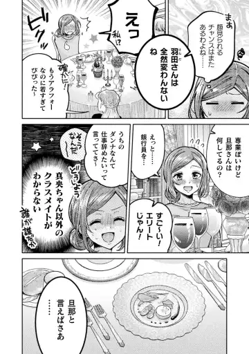 [Yakinikuteishoku] Hitozuma to JK 3 Fhentai - Page 12