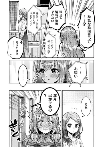 [Yakinikuteishoku] Hitozuma to JK 3 Fhentai - Page 133