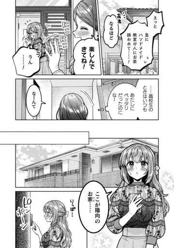 [Yakinikuteishoku] Hitozuma to JK 3 Fhentai - Page 134