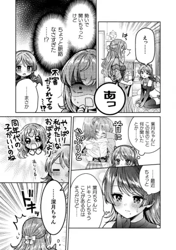 [Yakinikuteishoku] Hitozuma to JK 3 Fhentai - Page 139