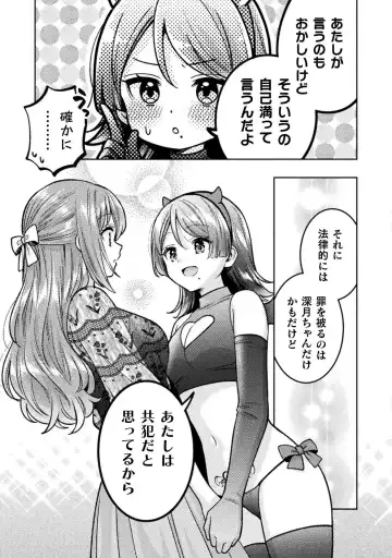 [Yakinikuteishoku] Hitozuma to JK 3 Fhentai - Page 143