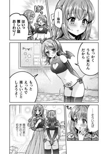 [Yakinikuteishoku] Hitozuma to JK 3 Fhentai - Page 144