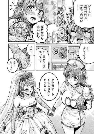 [Yakinikuteishoku] Hitozuma to JK 3 Fhentai - Page 162