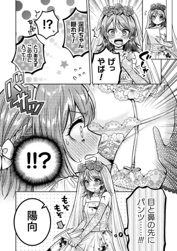 [Yakinikuteishoku] Hitozuma to JK 3 Fhentai - Page 164