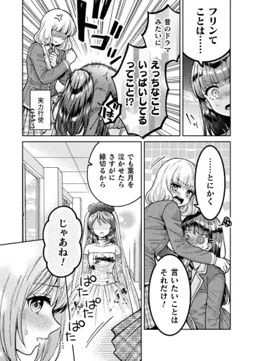 [Yakinikuteishoku] Hitozuma to JK 3 Fhentai - Page 170