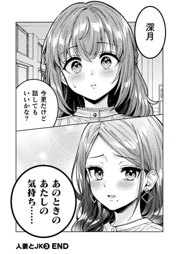 [Yakinikuteishoku] Hitozuma to JK 3 Fhentai - Page 175