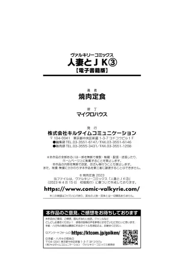 [Yakinikuteishoku] Hitozuma to JK 3 Fhentai - Page 180