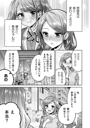 [Yakinikuteishoku] Hitozuma to JK 3 Fhentai - Page 19