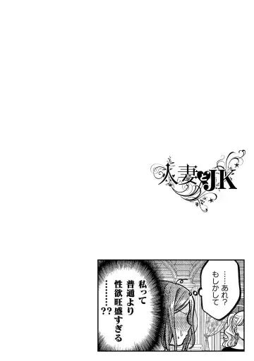 [Yakinikuteishoku] Hitozuma to JK 3 Fhentai - Page 24