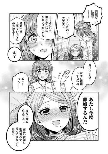 [Yakinikuteishoku] Hitozuma to JK 3 Fhentai - Page 36