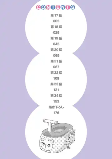 [Yakinikuteishoku] Hitozuma to JK 3 Fhentai - Page 4