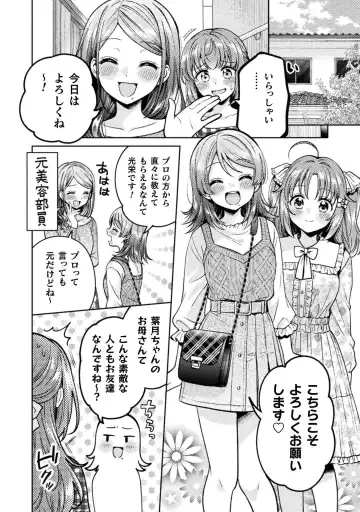 [Yakinikuteishoku] Hitozuma to JK 3 Fhentai - Page 48