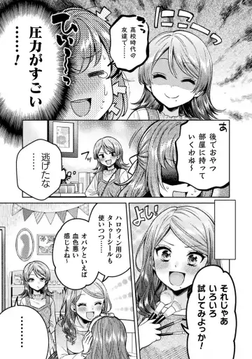 [Yakinikuteishoku] Hitozuma to JK 3 Fhentai - Page 49