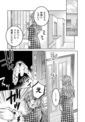 [Yakinikuteishoku] Hitozuma to JK 3 Fhentai - Page 59