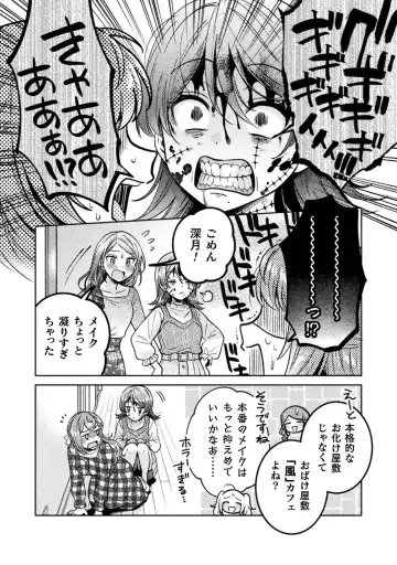 [Yakinikuteishoku] Hitozuma to JK 3 Fhentai - Page 60