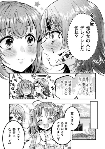 [Yakinikuteishoku] Hitozuma to JK 3 Fhentai - Page 61
