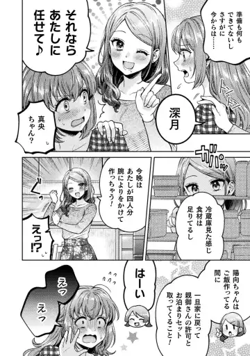 [Yakinikuteishoku] Hitozuma to JK 3 Fhentai - Page 66