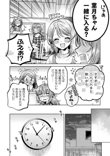 [Yakinikuteishoku] Hitozuma to JK 3 Fhentai - Page 70