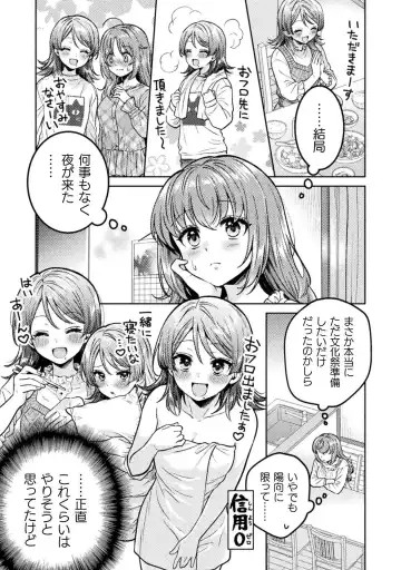 [Yakinikuteishoku] Hitozuma to JK 3 Fhentai - Page 71