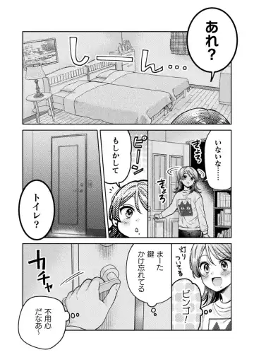 [Yakinikuteishoku] Hitozuma to JK 3 Fhentai - Page 74