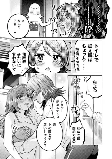 [Yakinikuteishoku] Hitozuma to JK 3 Fhentai - Page 76