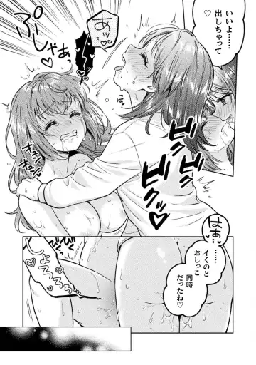 [Yakinikuteishoku] Hitozuma to JK 3 Fhentai - Page 81