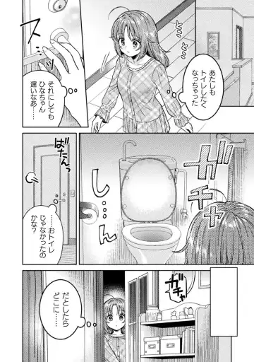 [Yakinikuteishoku] Hitozuma to JK 3 Fhentai - Page 82