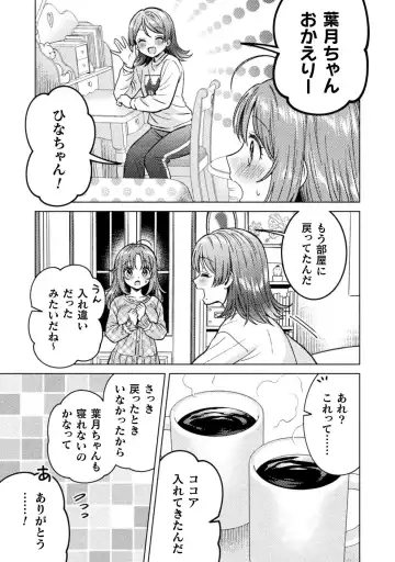 [Yakinikuteishoku] Hitozuma to JK 3 Fhentai - Page 83