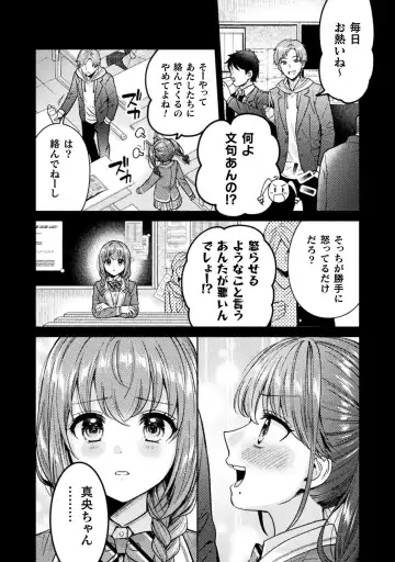 [Yakinikuteishoku] Hitozuma to JK 3 Fhentai - Page 88