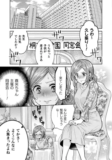 [Yakinikuteishoku] Hitozuma to JK 3 Fhentai - Page 9