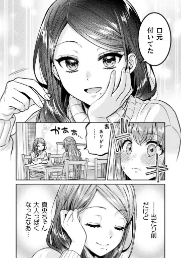 [Yakinikuteishoku] Hitozuma to JK 3 Fhentai - Page 96