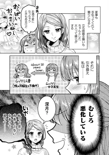 [Yakinikuteishoku] Hitozuma to JK 3 Fhentai - Page 97