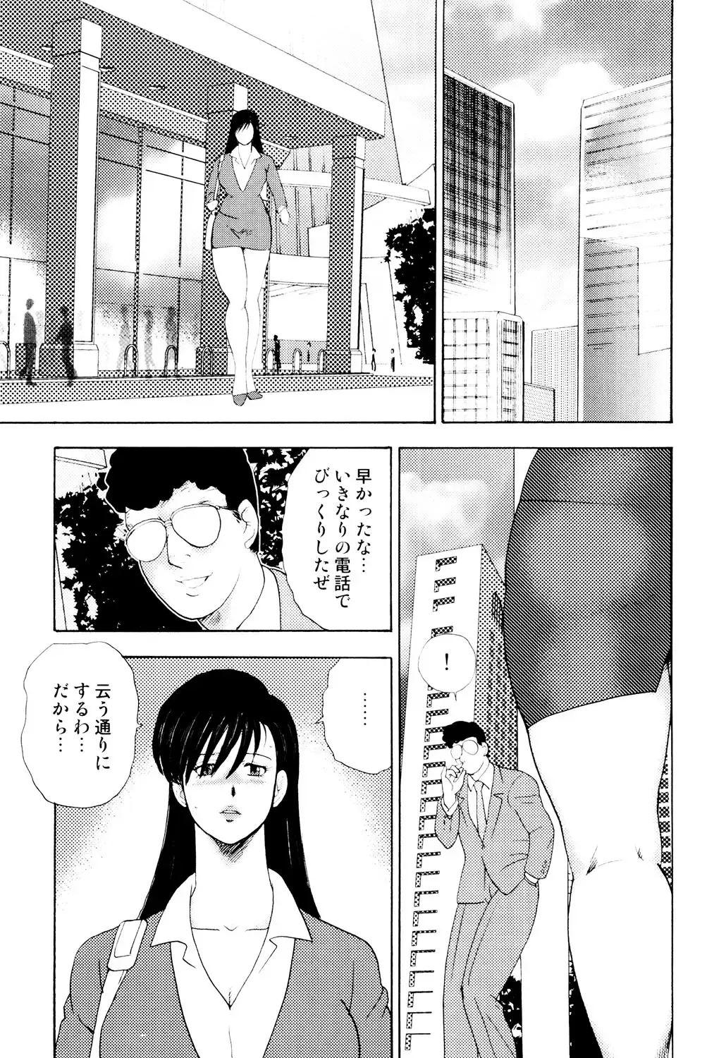 [Minor Boy] Shachiku Tsuma Reiko Fhentai - Page 144