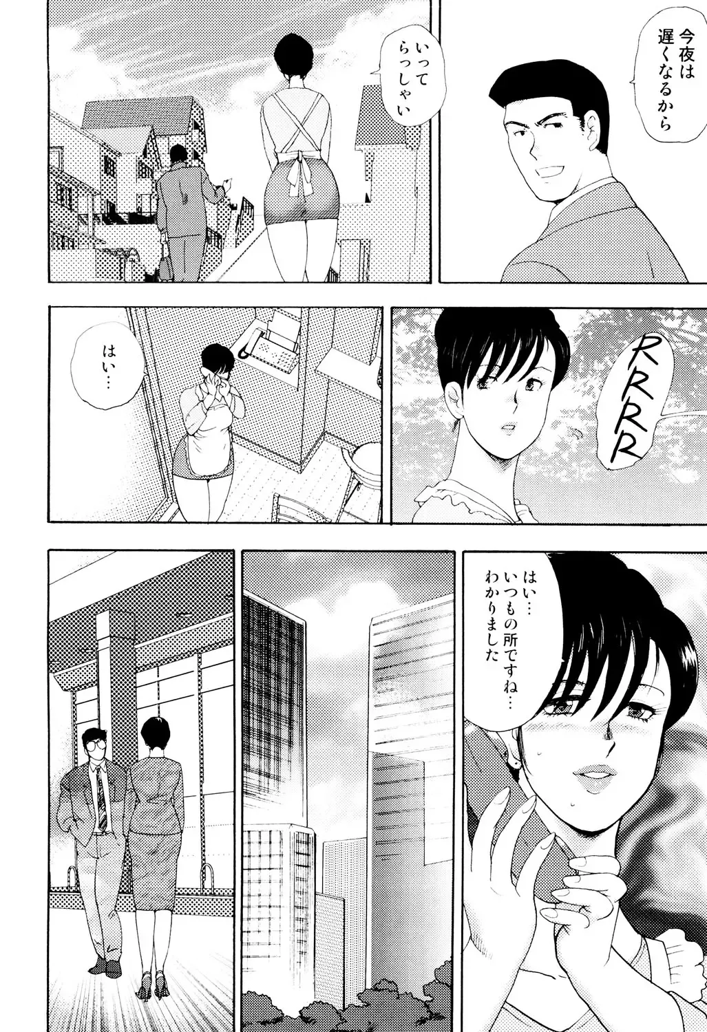 [Minor Boy] Shachiku Tsuma Reiko Fhentai - Page 151