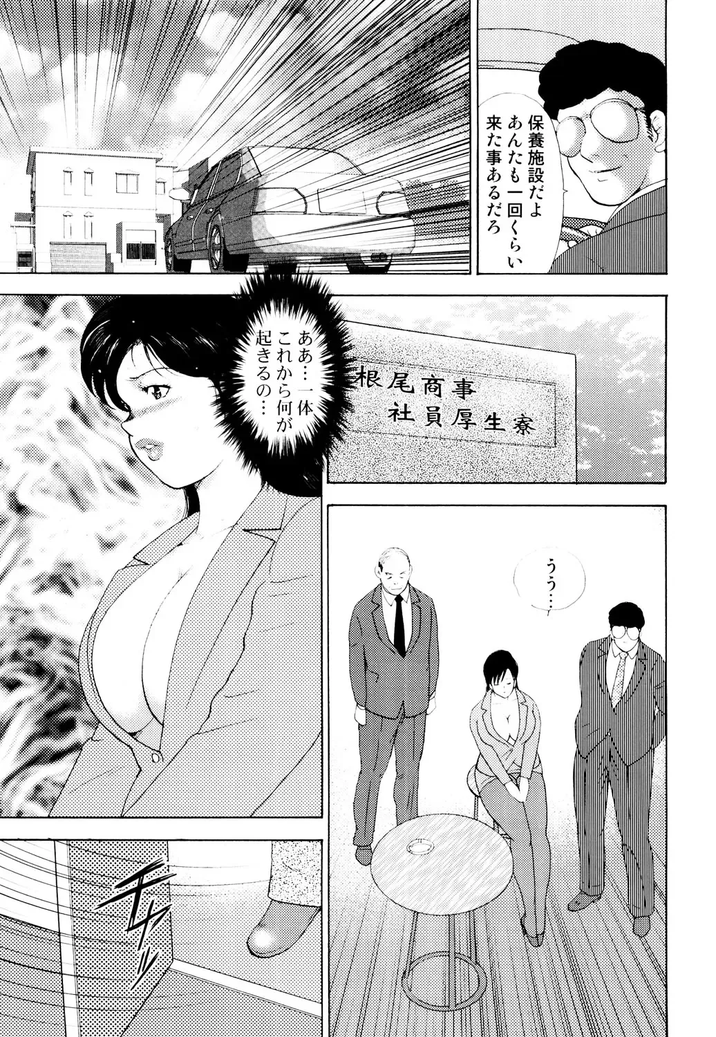 [Minor Boy] Shachiku Tsuma Reiko Fhentai - Page 70