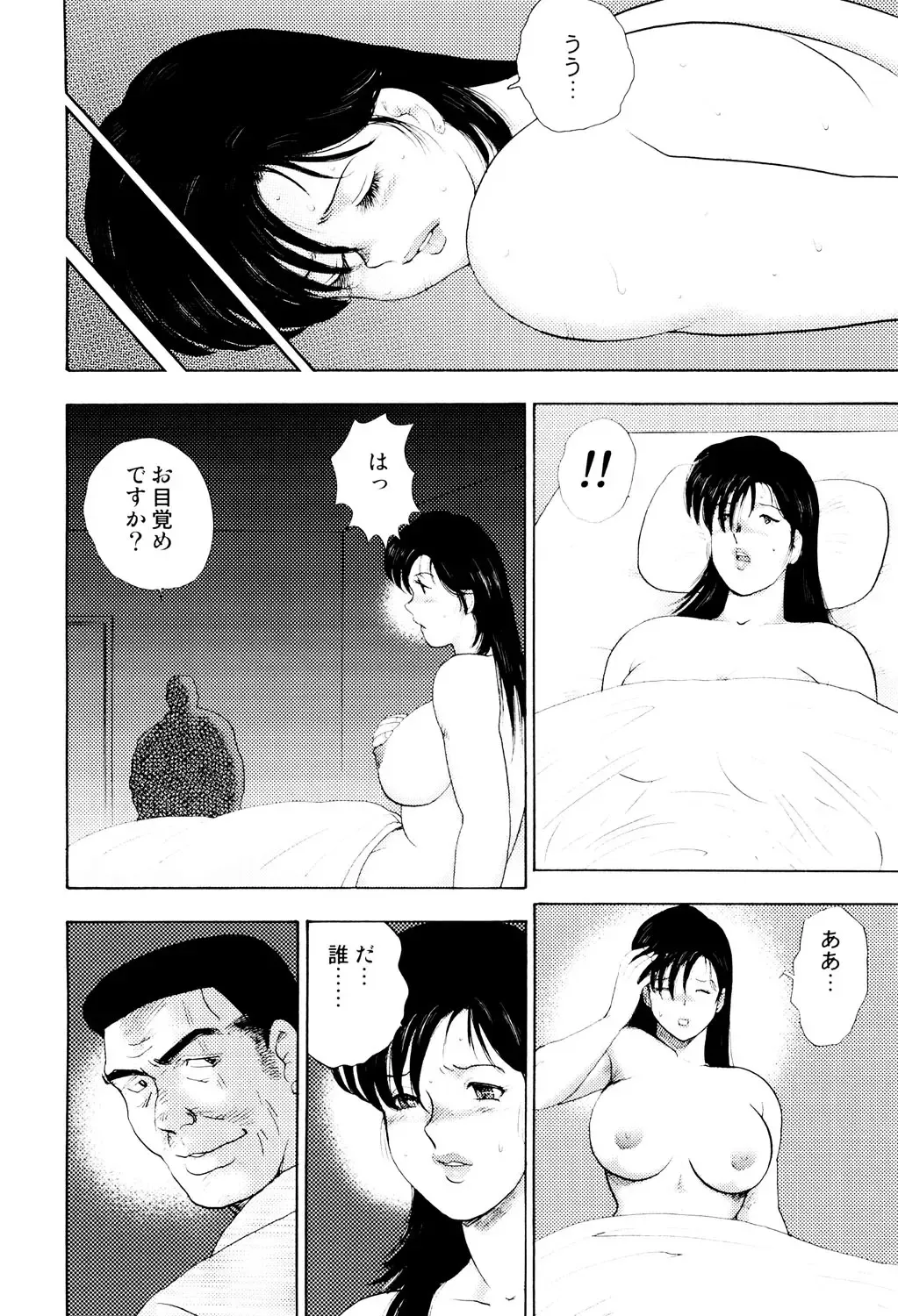 [Minor Boy] Shachiku Tsuma Reiko Fhentai - Page 97