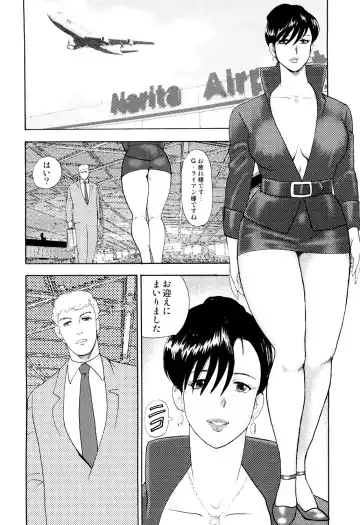 [Minor Boy] Shachiku Tsuma Reiko Fhentai - Page 113