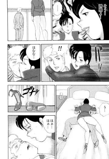 [Minor Boy] Shachiku Tsuma Reiko Fhentai - Page 115