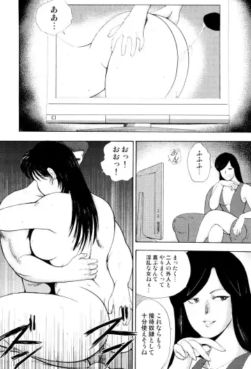 [Minor Boy] Shachiku Tsuma Reiko Fhentai - Page 123