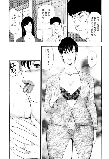 [Minor Boy] Shachiku Tsuma Reiko Fhentai - Page 152