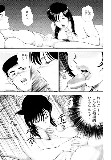 [Minor Boy] Shachiku Tsuma Reiko Fhentai - Page 42