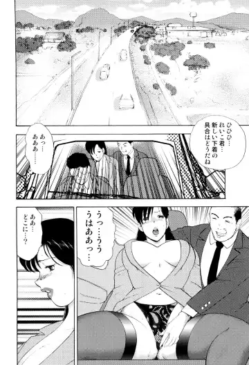 [Minor Boy] Shachiku Tsuma Reiko Fhentai - Page 69