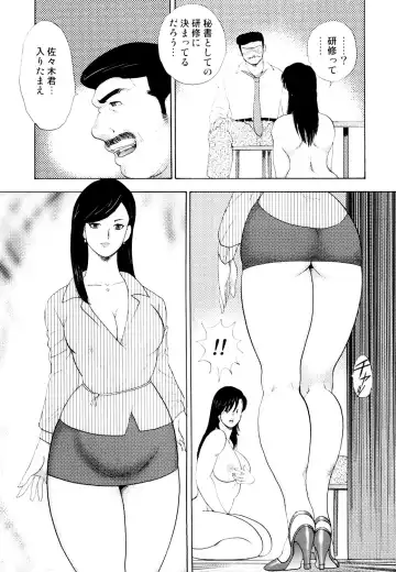 [Minor Boy] Shachiku Tsuma Reiko Fhentai - Page 80