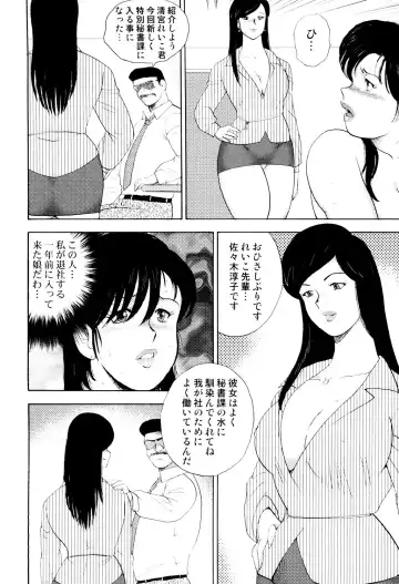 [Minor Boy] Shachiku Tsuma Reiko Fhentai - Page 81