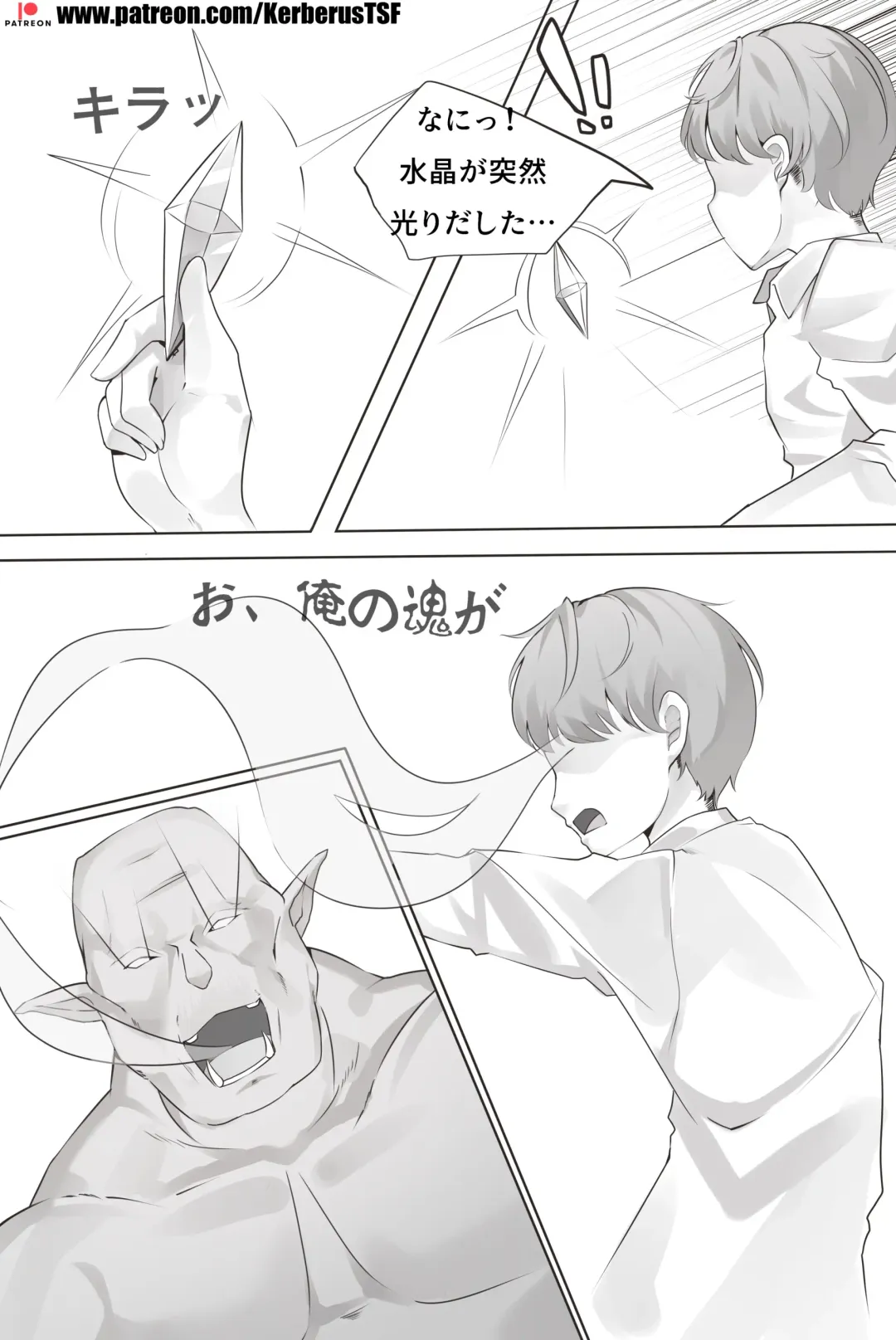 Tamaten Suishou 1 Fhentai - Page 2