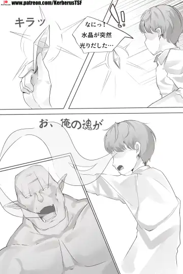 Tamaten Suishou 1 Fhentai - Page 2